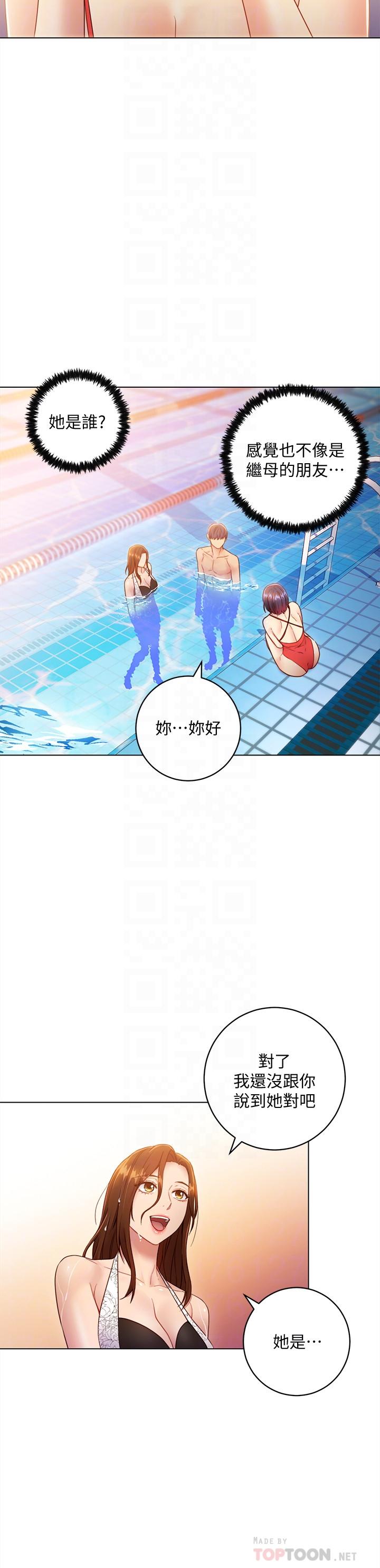《她的朋友们》第58话 58 第8页