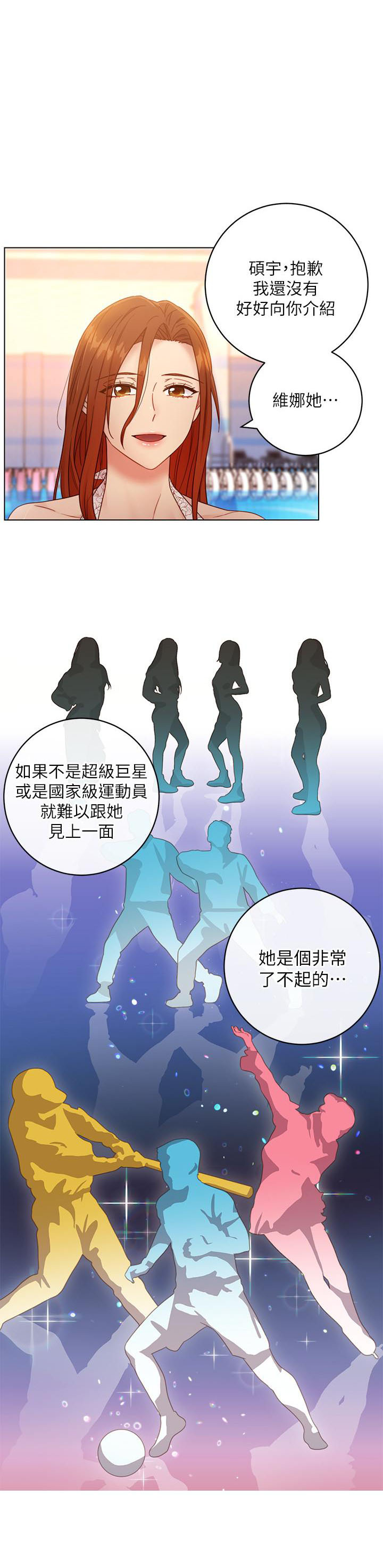 《她的朋友们》第59话 59 第4页
