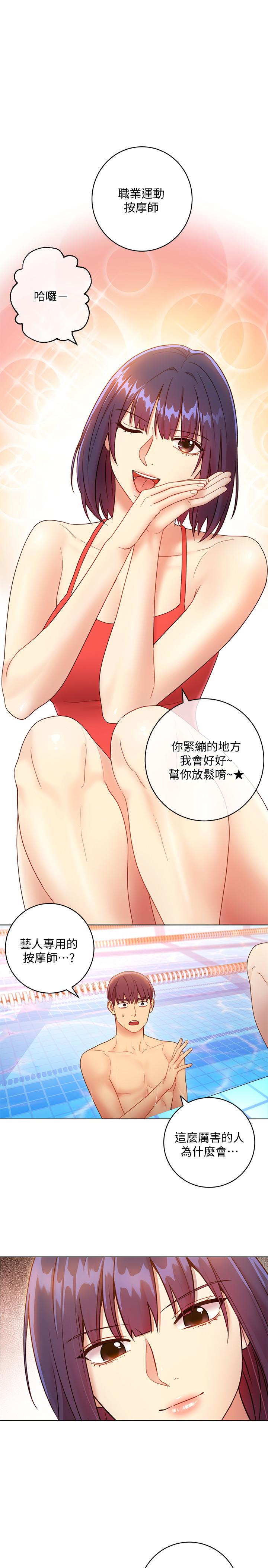 《她的朋友们》第59话 59 第5页