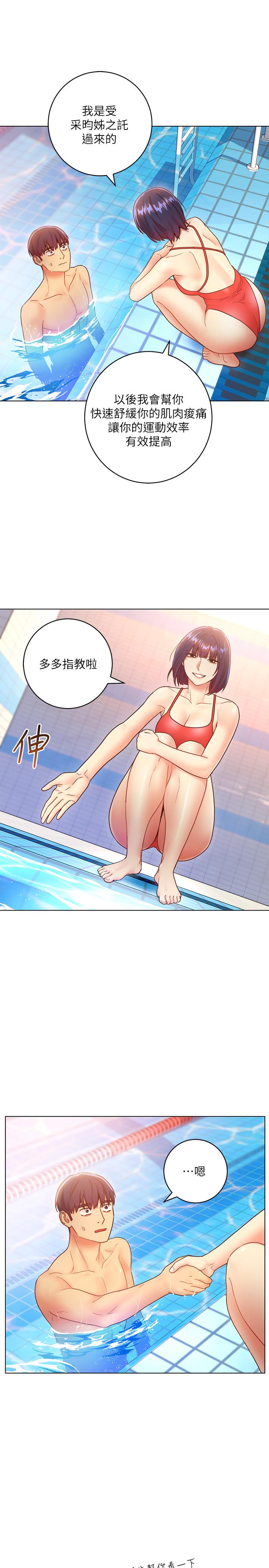 《她的朋友们》第59话 59 第6页
