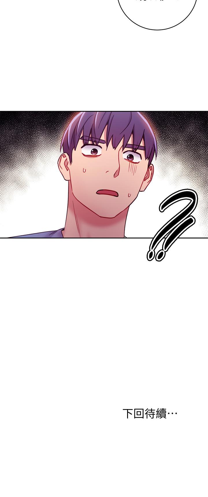《她的朋友们》第60话 60 第6页
