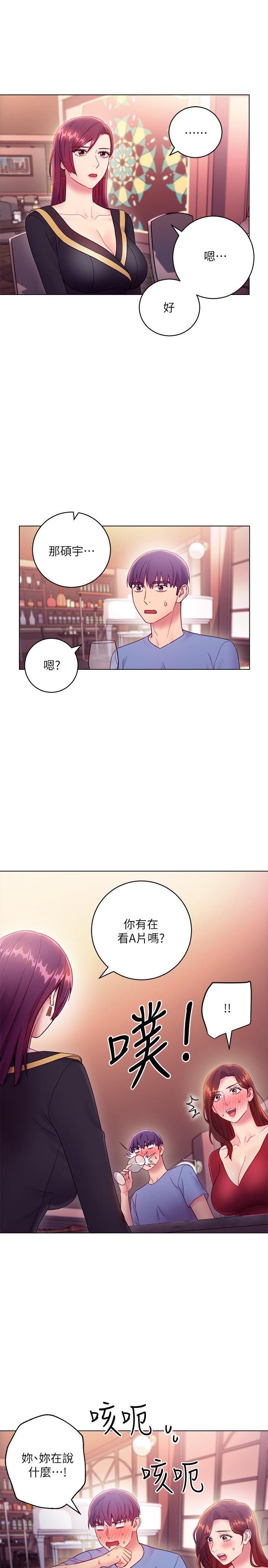 《她的朋友们》第62话 62 第4页
