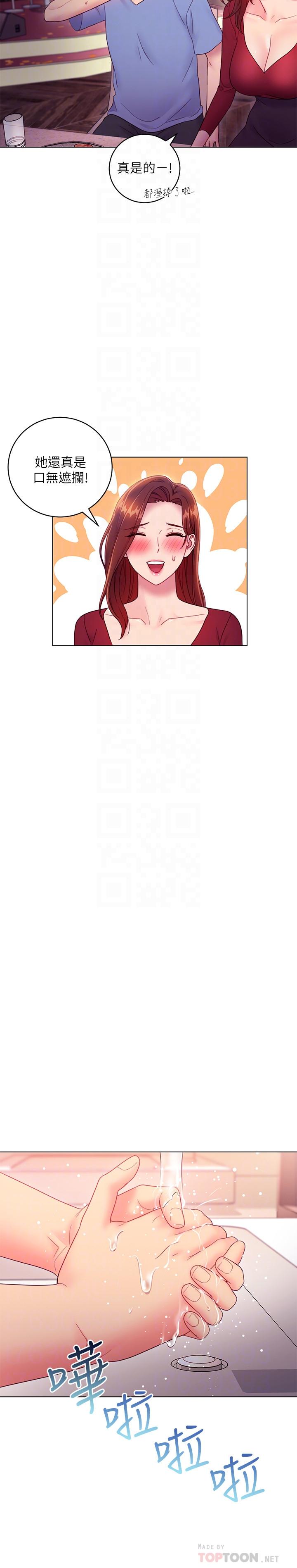 《她的朋友们》第62话 62 第5页