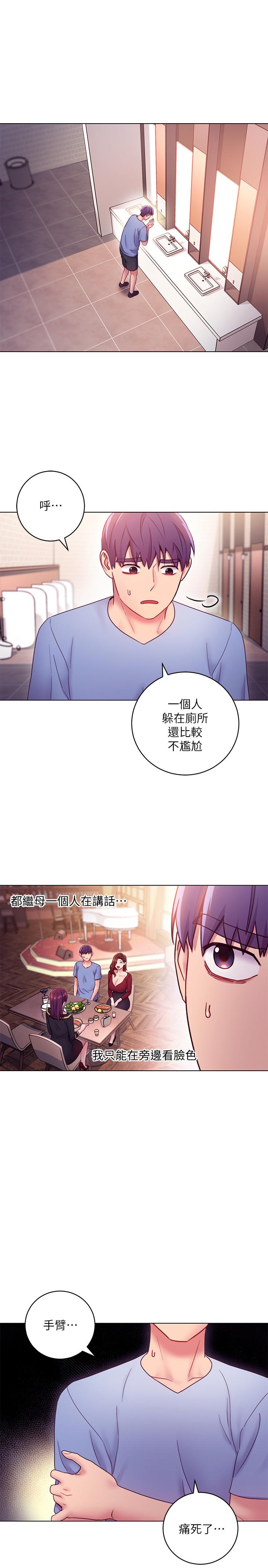 《她的朋友们》第62话 62 第6页