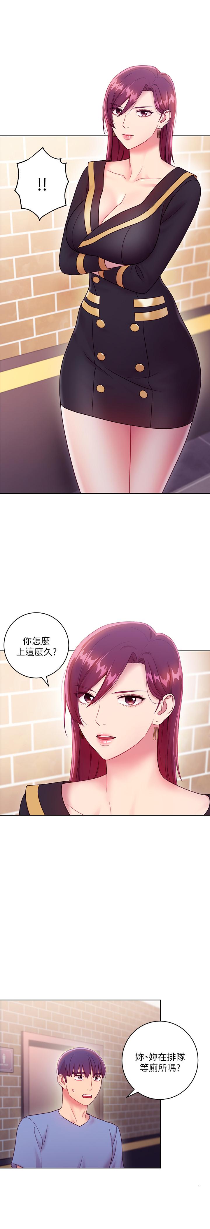 《她的朋友们》第62话 62 第8页