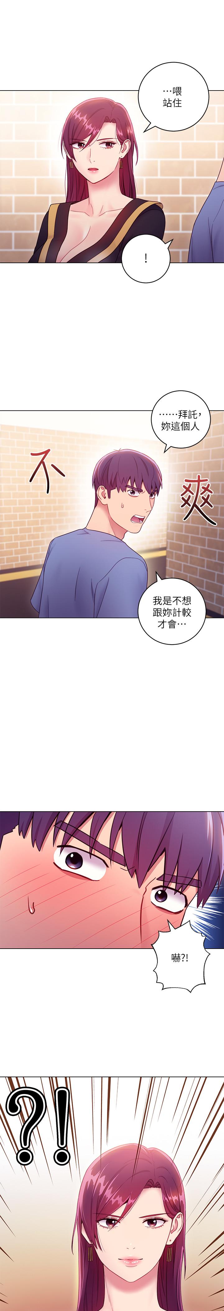 《她的朋友们》第63话 63 第1页