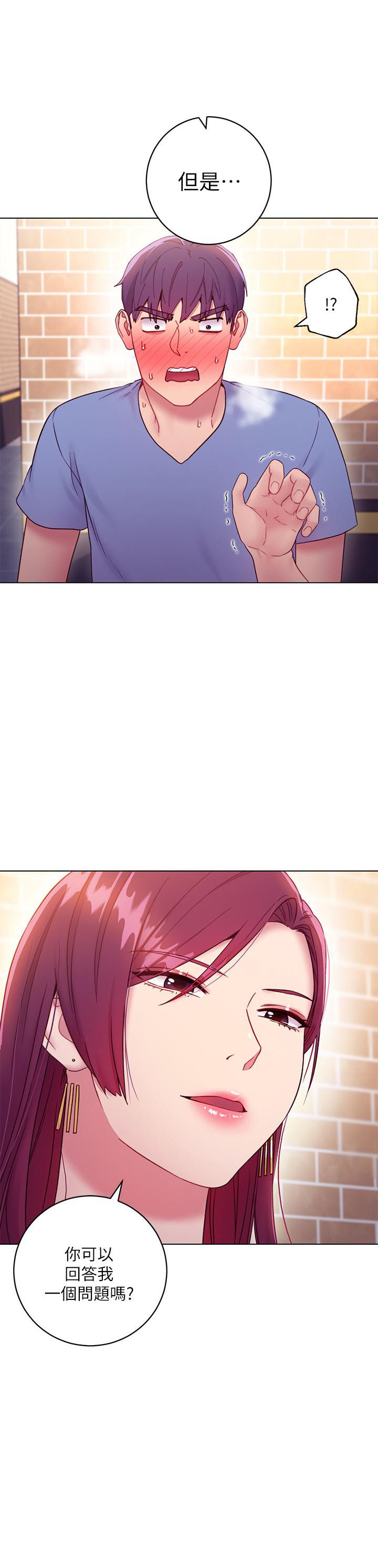 《她的朋友们》第63话 63 第4页