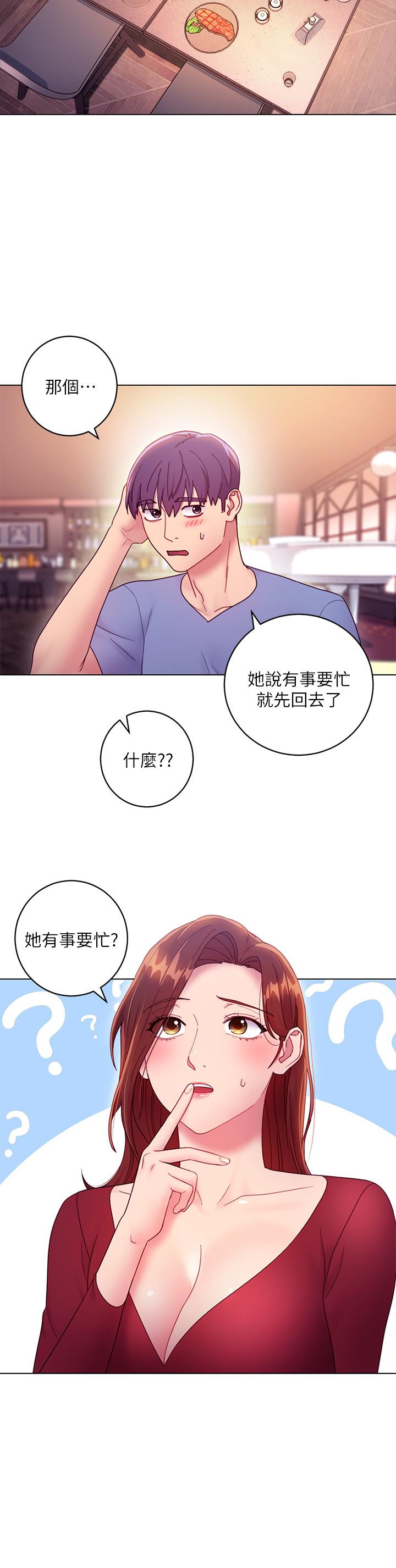 《她的朋友们》第63话 63 第6页