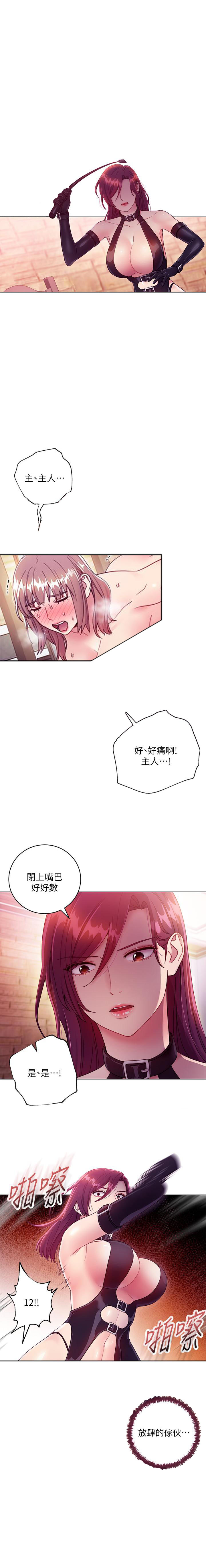 《她的朋友们》第63话 63 第8页