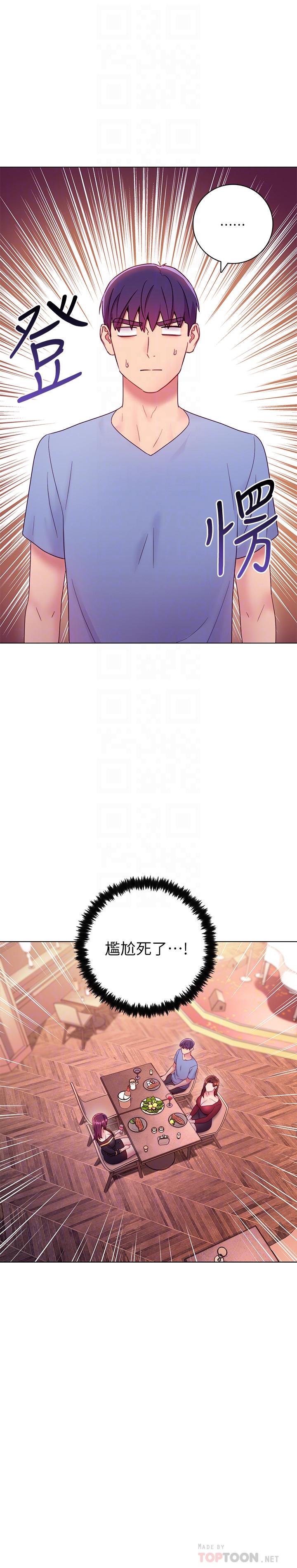 《她的朋友们》第61话 61 第4页