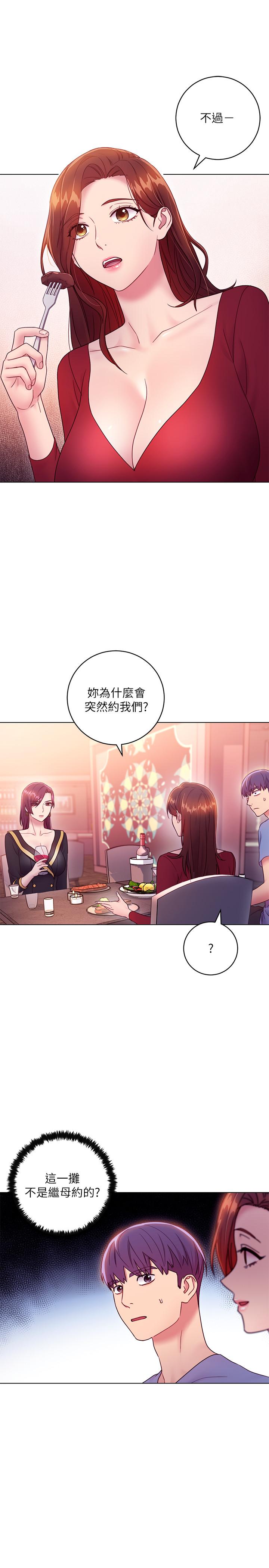 《她的朋友们》第61话 61 第5页