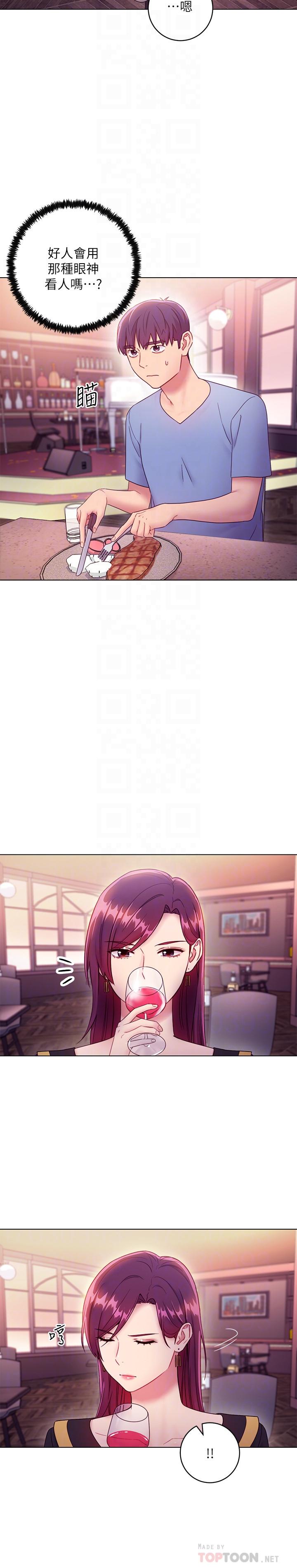 《她的朋友们》第61话 61 第8页