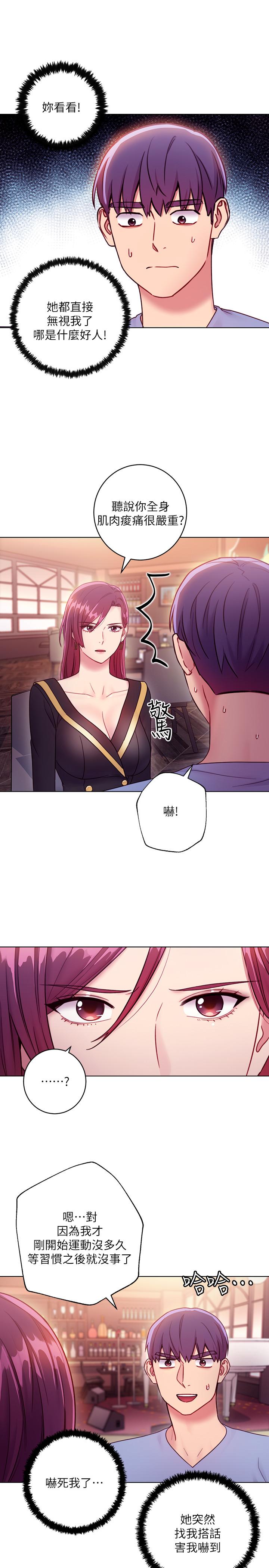 《她的朋友们》第61话 61 第9页