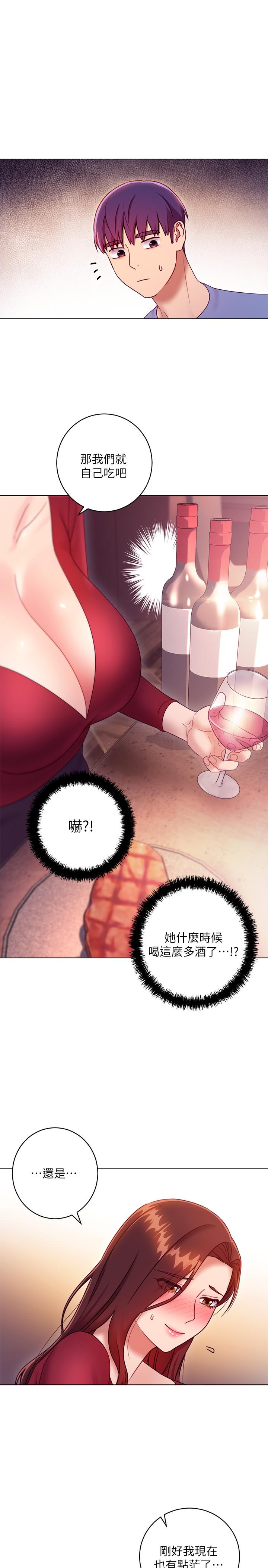《她的朋友们》第65话 65 第12页