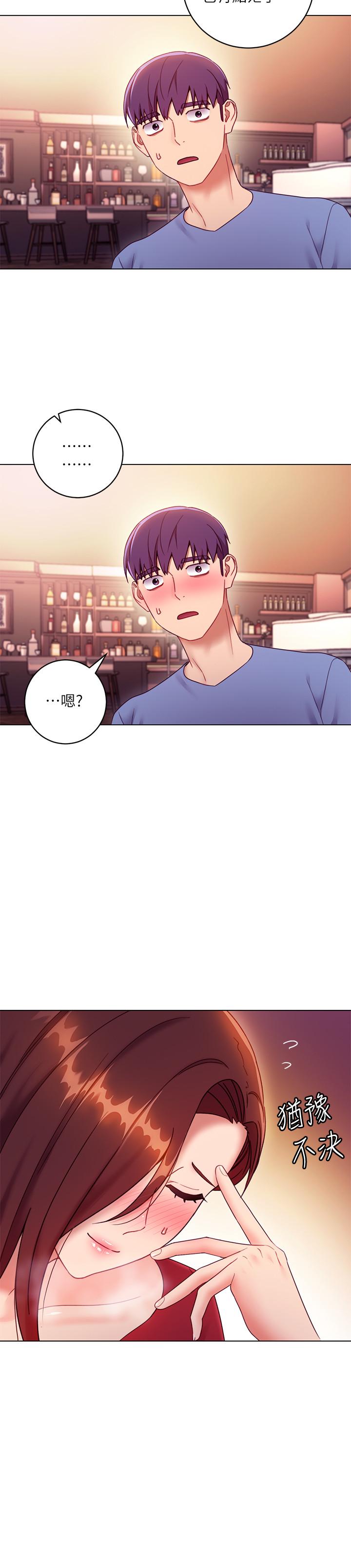 《她的朋友们》第65话 65 第13页