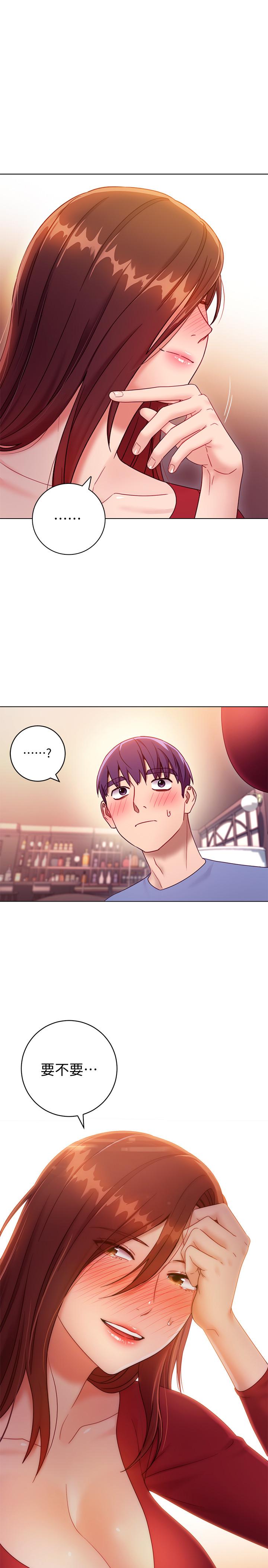 《她的朋友们》第65话 65 第14页