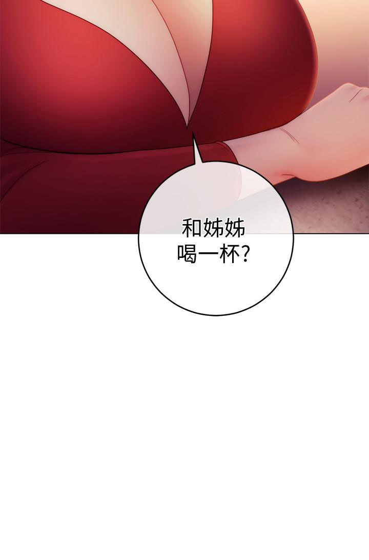 《她的朋友们》第65话 65 第15页