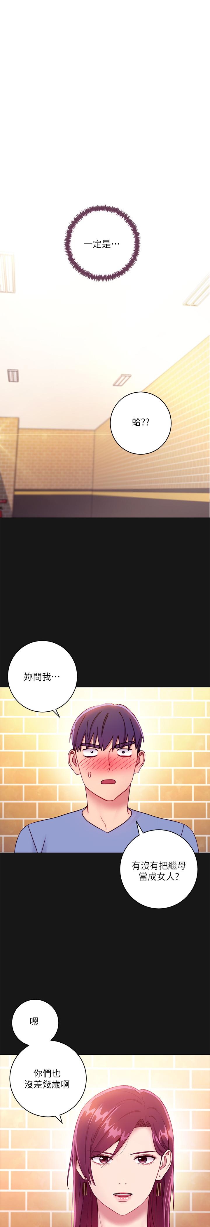 《她的朋友们》第65话 65 第1页