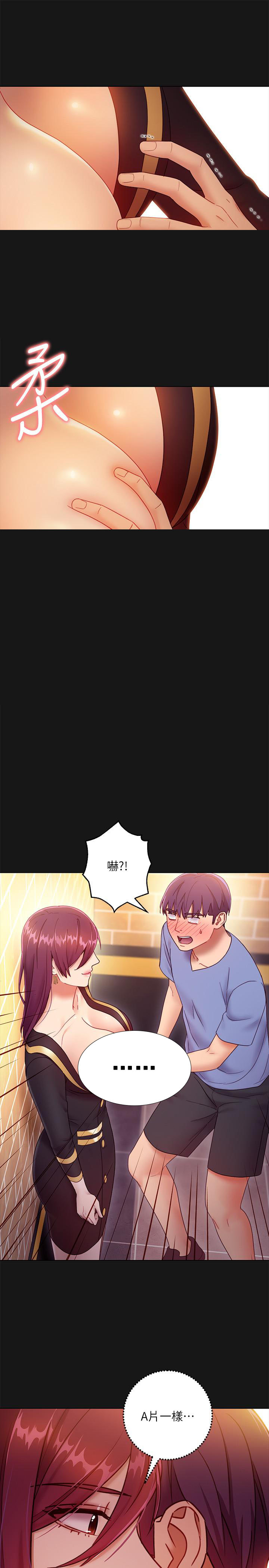 《她的朋友们》第65话 65 第3页