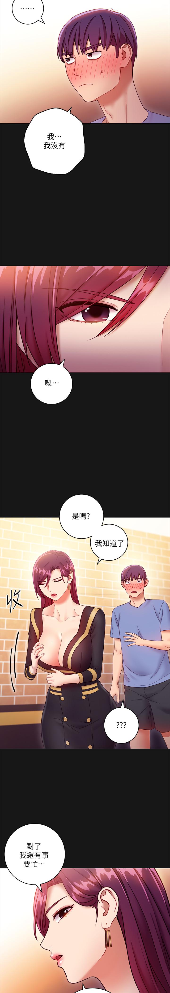 《她的朋友们》第65话 65 第6页