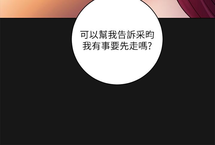 《她的朋友们》第65话 65 第7页