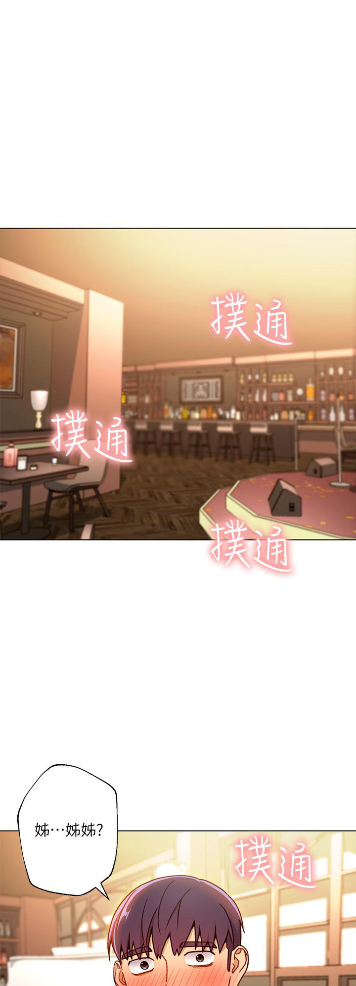 《她的朋友们》第66话 66 第1页