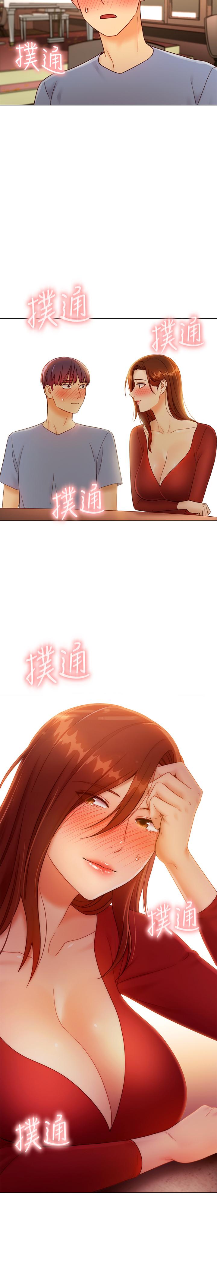 《她的朋友们》第66话 66 第2页