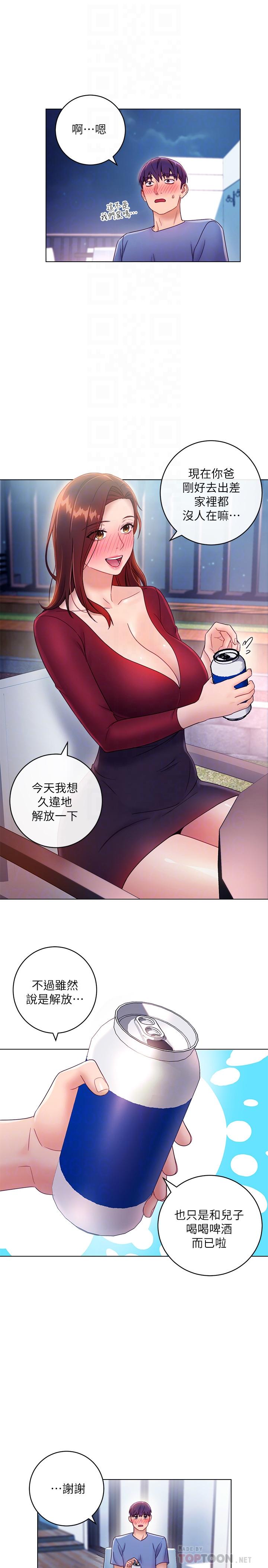 《她的朋友们》第66话 66 第6页