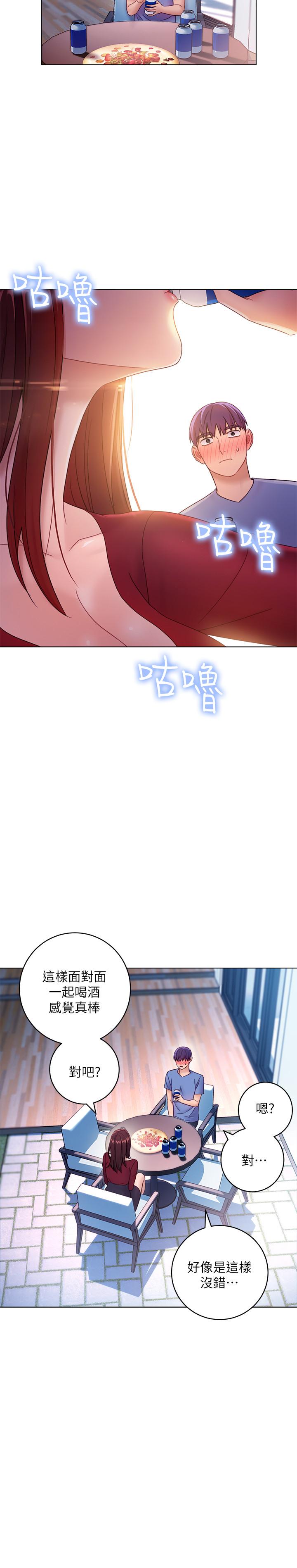 《她的朋友们》第66话 66 第7页