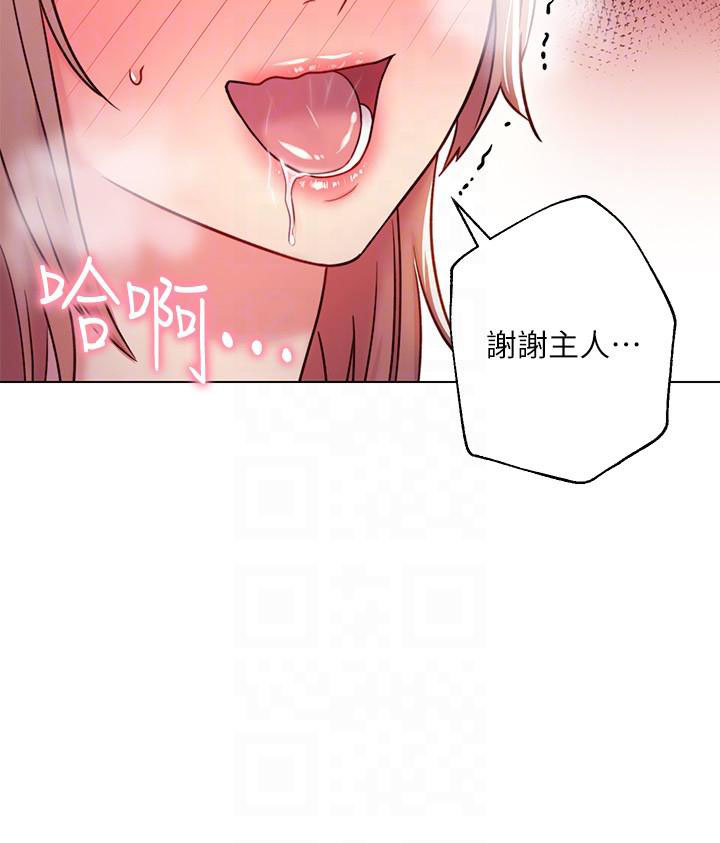 《她的朋友们》第64话 64 第14页