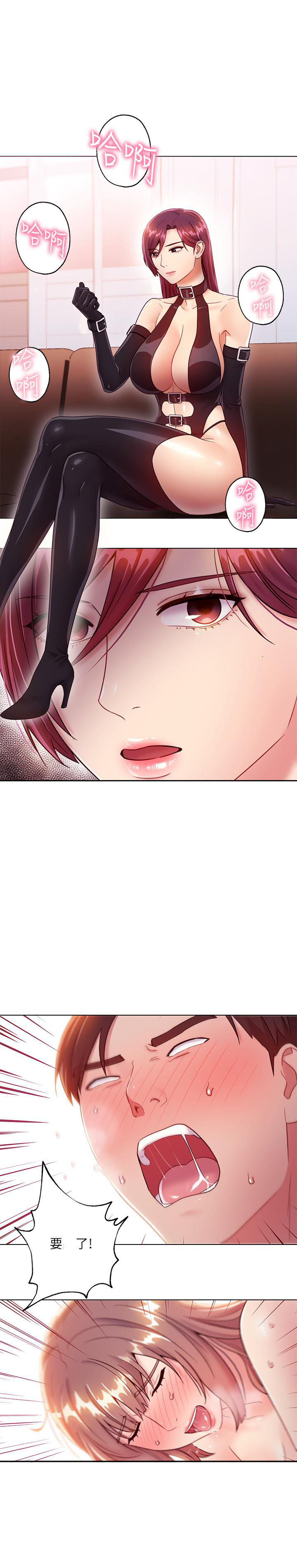 《她的朋友们》第64话 64 第16页