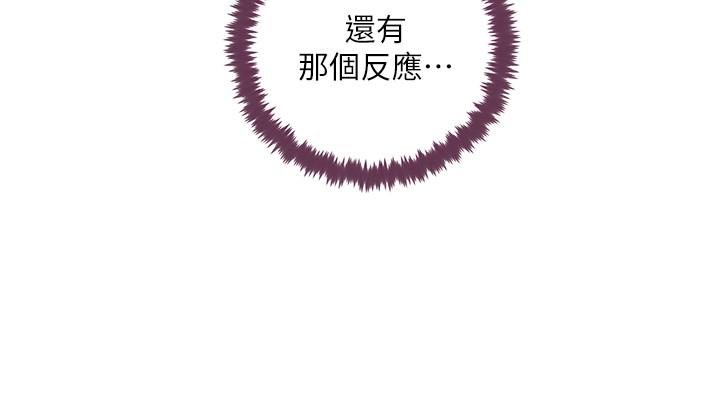 《她的朋友们》第64话 64 第19页