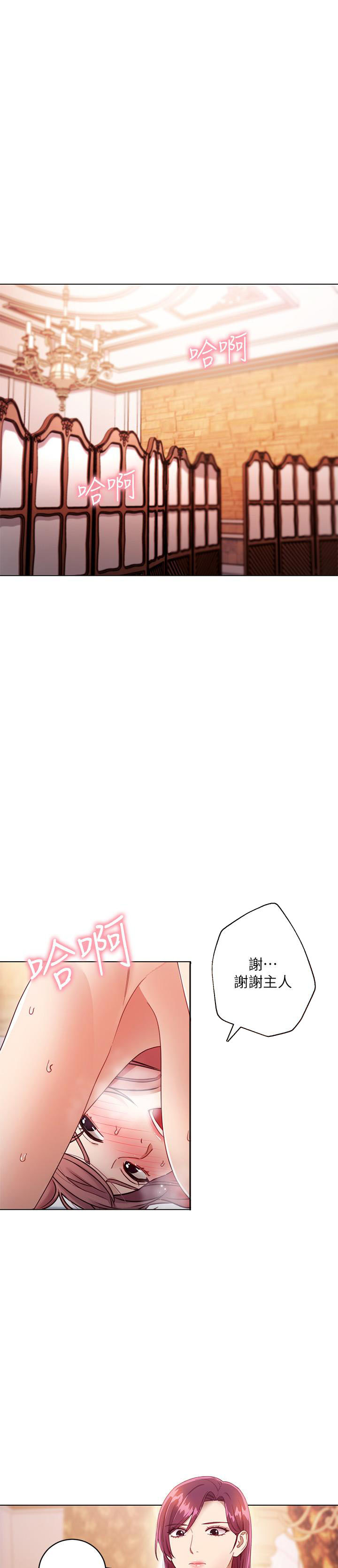 《她的朋友们》第64话 64 第1页