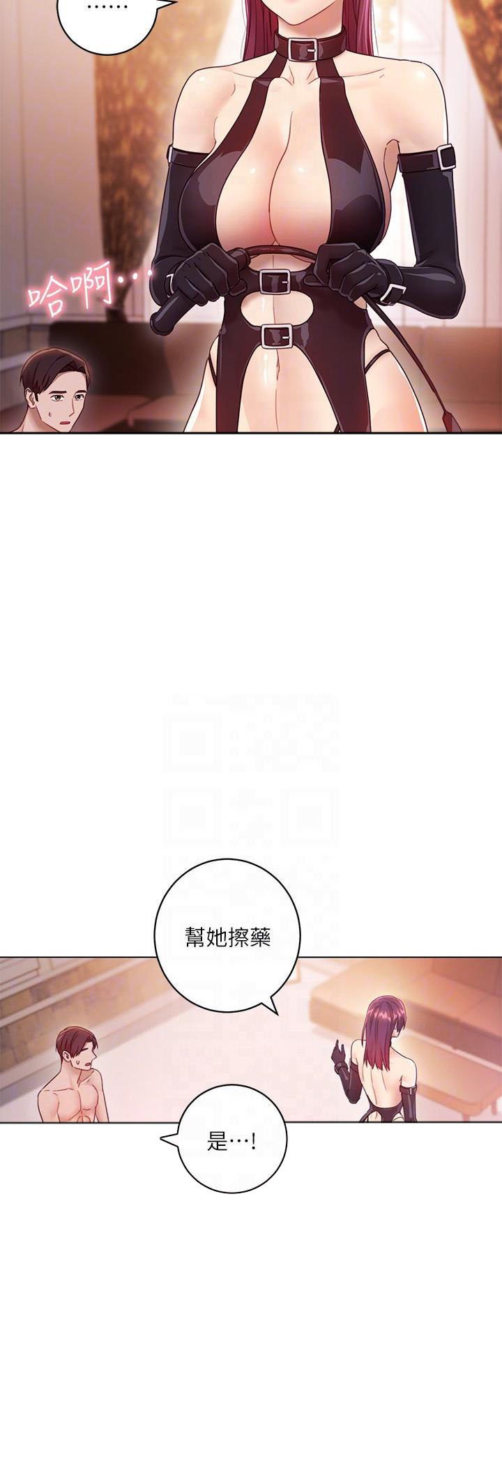 《她的朋友们》第64话 64 第2页