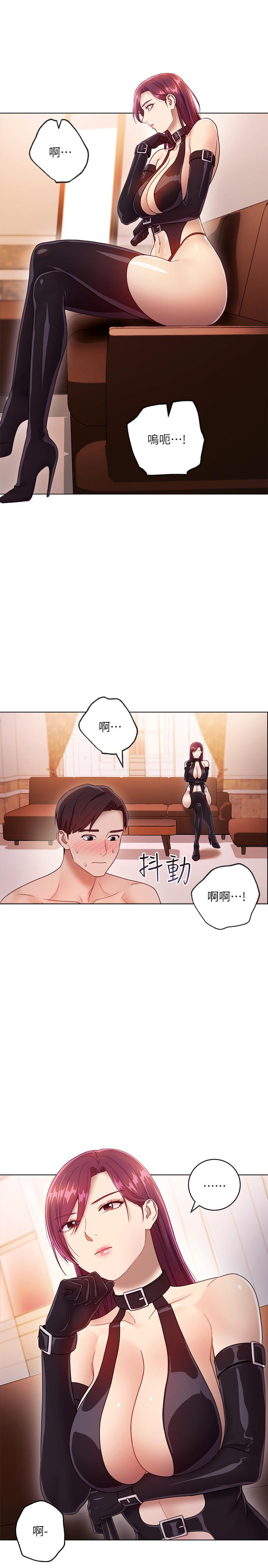 《她的朋友们》第64话 64 第3页