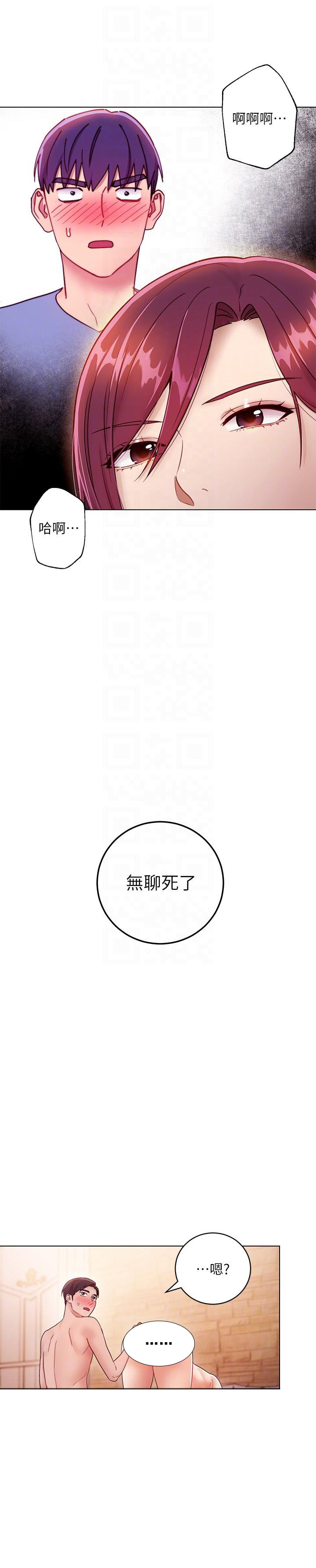 《她的朋友们》第64话 64 第4页