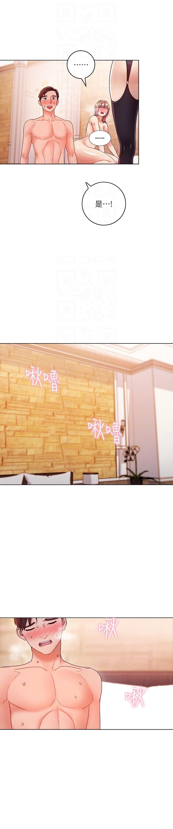 《她的朋友们》第64话 64 第6页