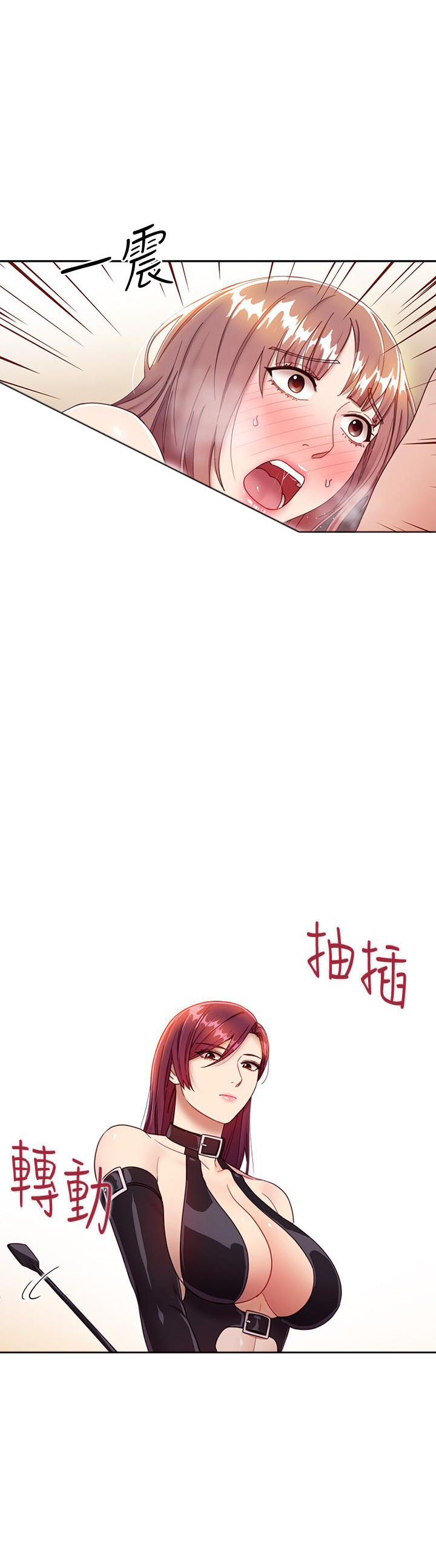 《她的朋友们》第64话 64 第8页