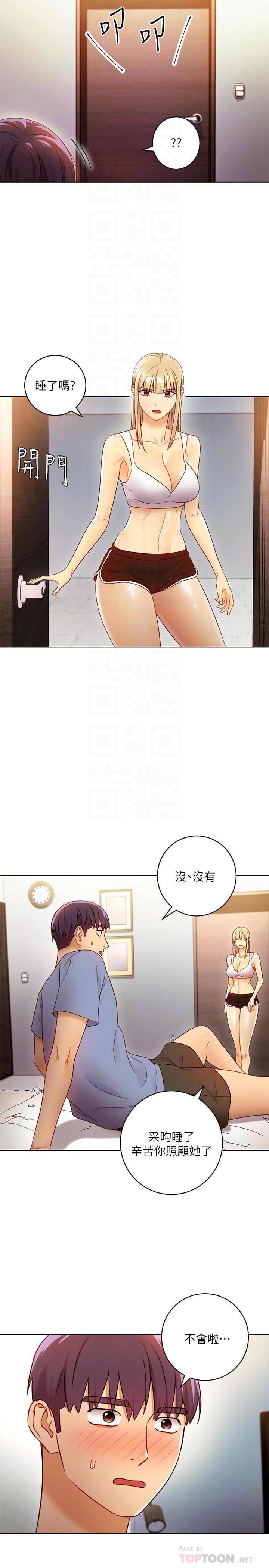 《她的朋友们》第69话 69 第6页