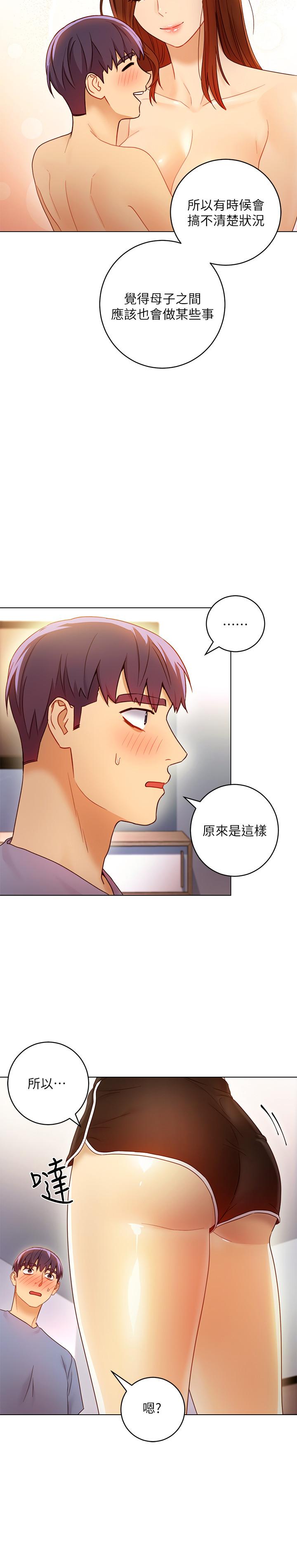 《她的朋友们》第69话 69 第8页
