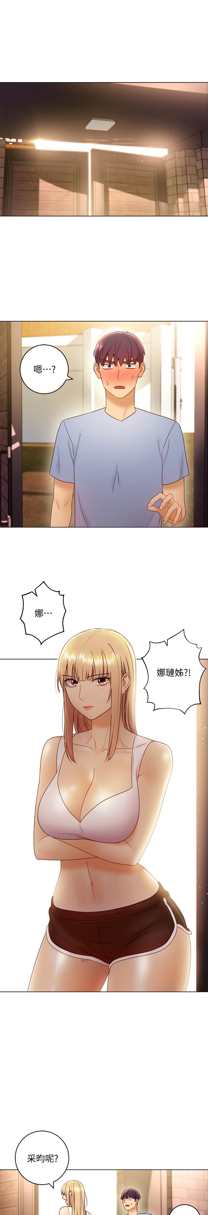 《她的朋友们》第68话 68 第1页