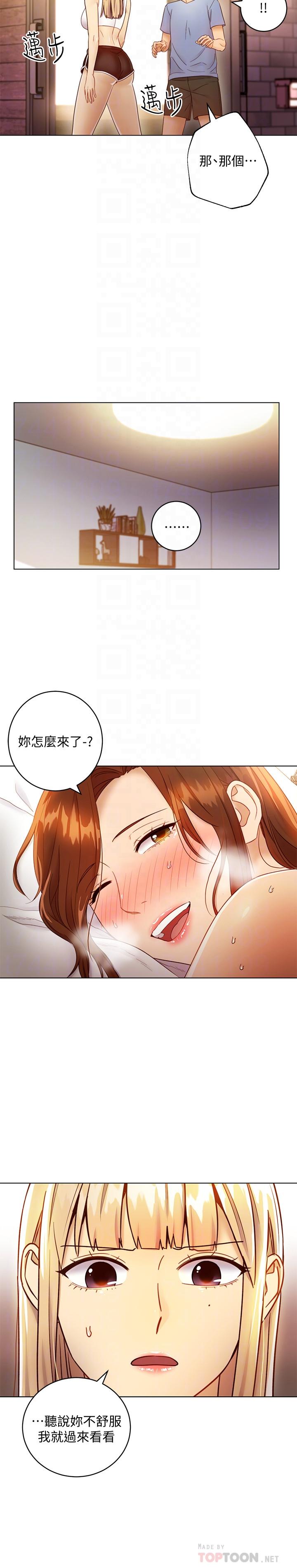 《她的朋友们》第68话 68 第2页