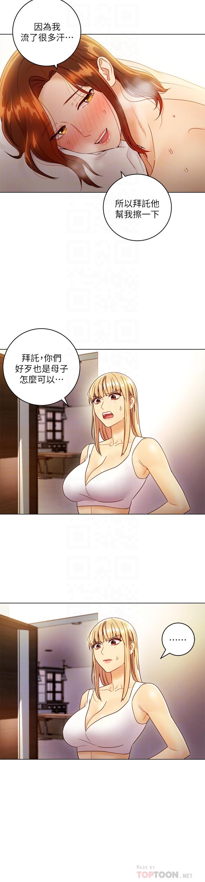 《她的朋友们》第68话 68 第4页