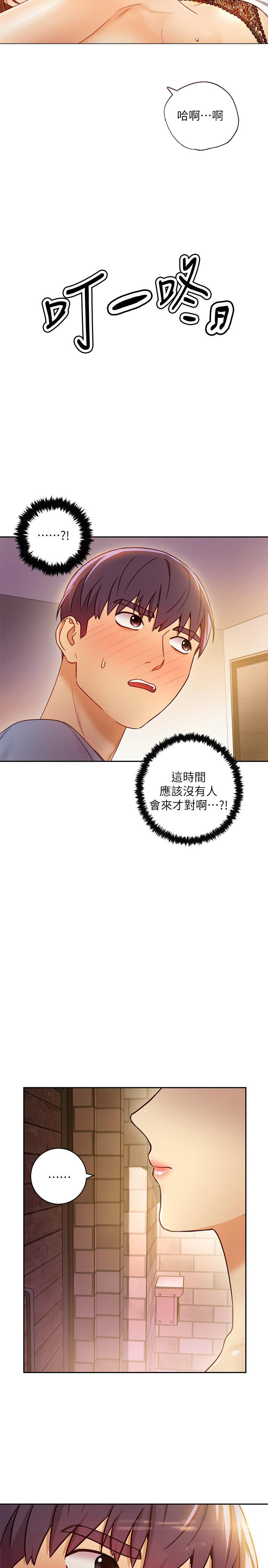 《她的朋友们》第67话 67 第12页