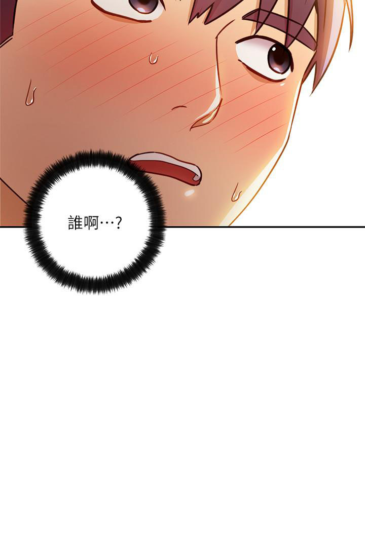 《她的朋友们》第67话 67 第13页