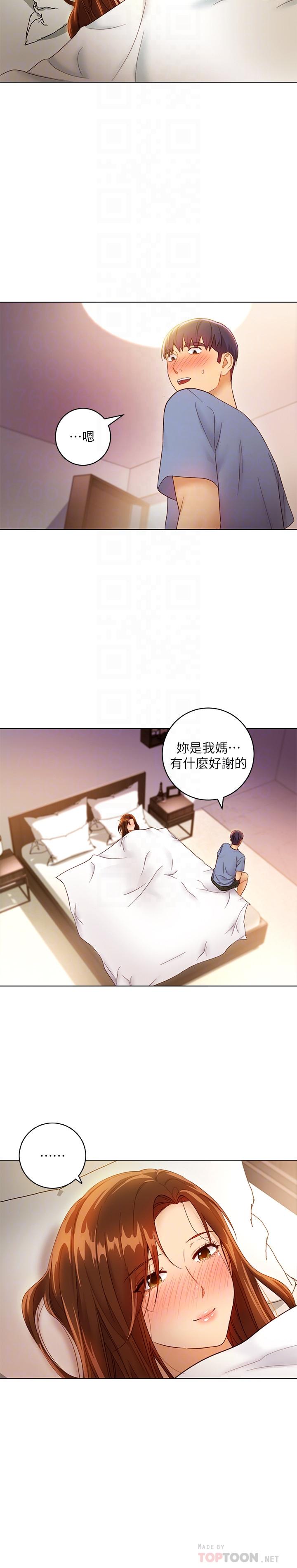 《她的朋友们》第67话 67 第2页