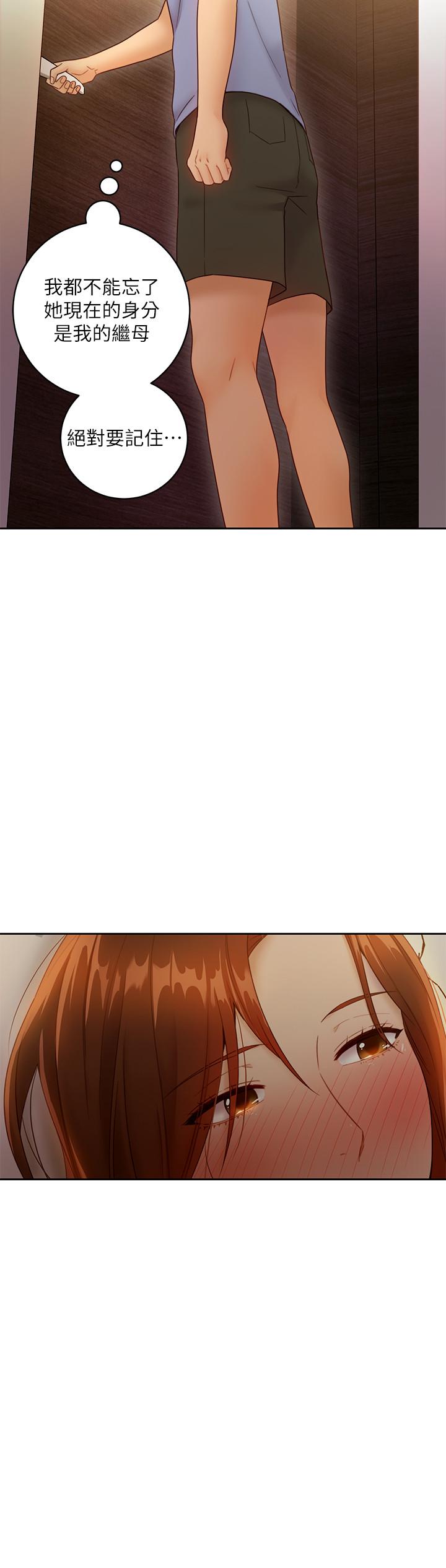 《她的朋友们》第67话 67 第4页