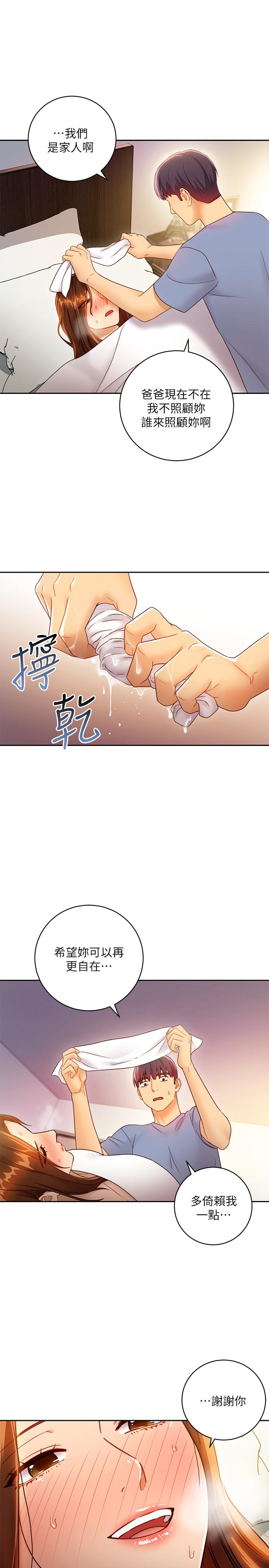 《她的朋友们》第67话 67 第7页