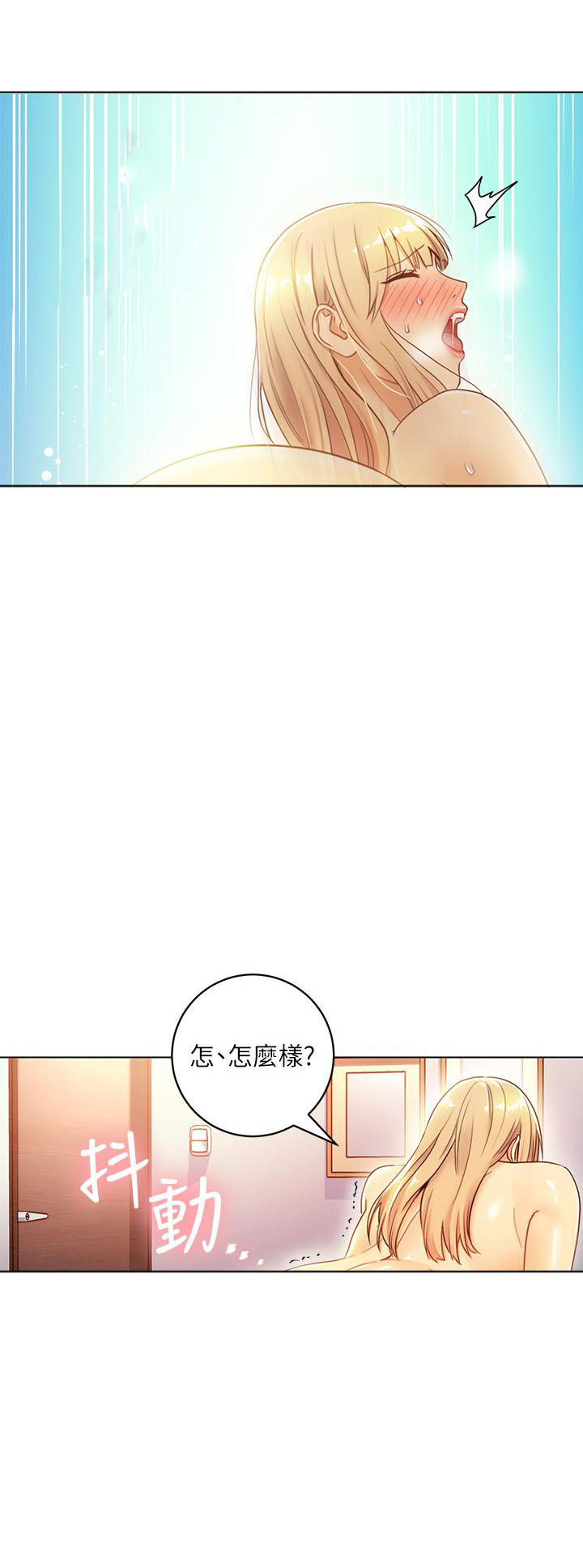 《她的朋友们》第70话 70 第7页