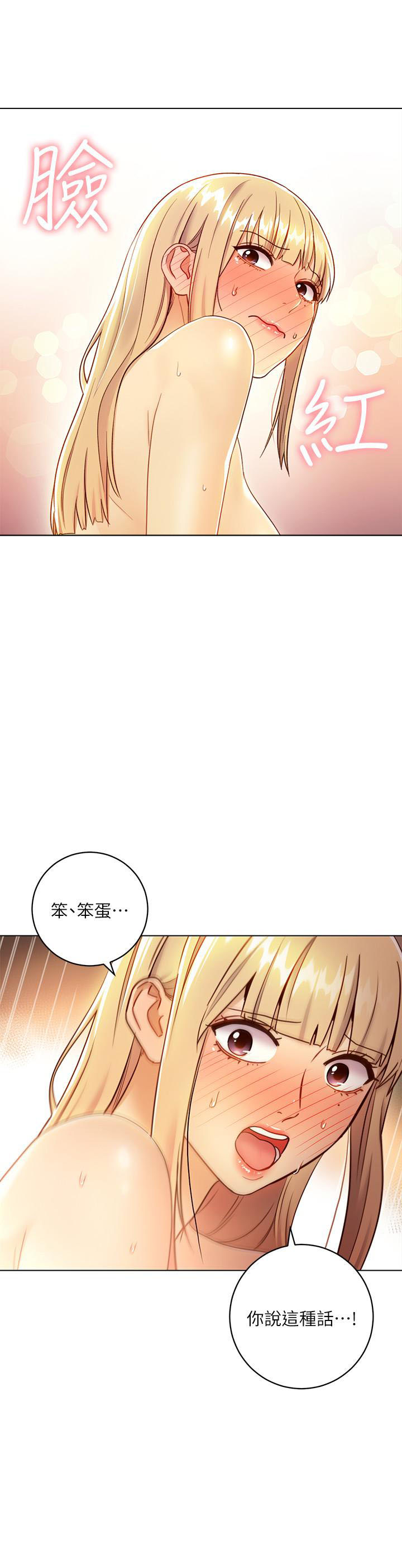 《她的朋友们》第70话 70 第9页
